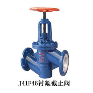 進(jìn)口襯氟截止閥