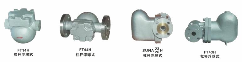 杠桿浮球式蒸汽疏水閥工作原理 杠桿浮球式蒸汽疏水閥工作原理